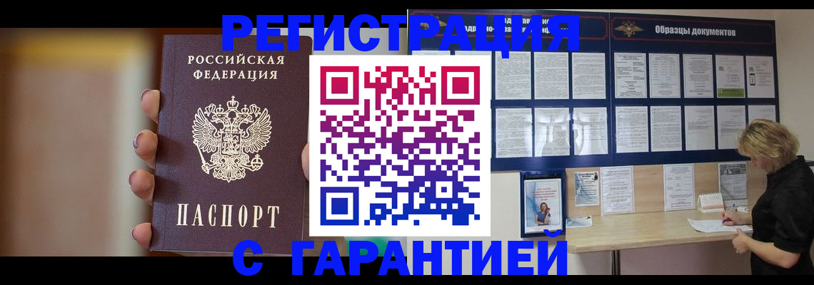 прописка в квартире в Тамбове