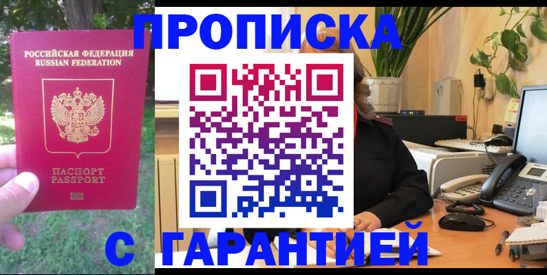 прописка иностранных граждан в Тамбове