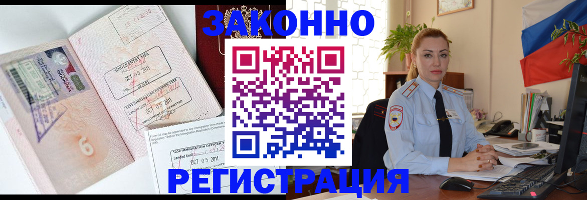 регистрация в Тамбове