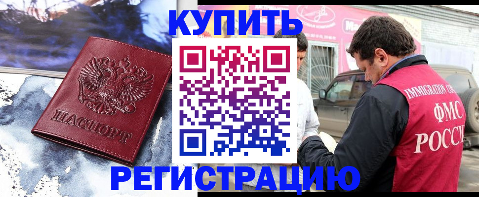 прописка для школы в Тамбове