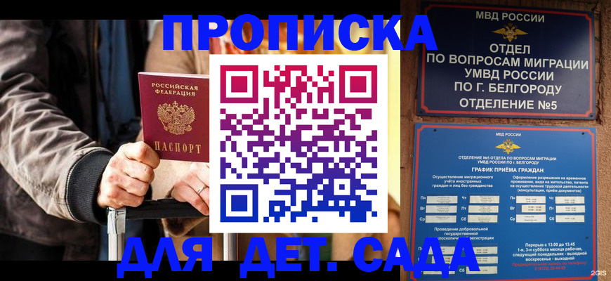 временная регистрация в Тамбове