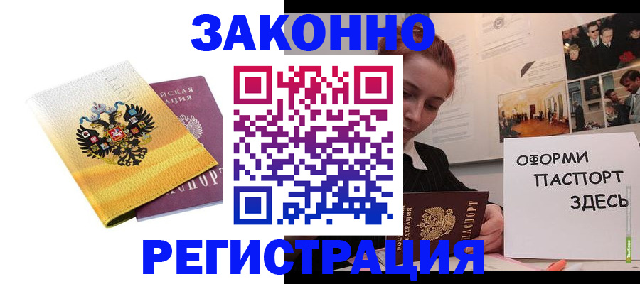 временная регистрация 2025 в Тамбове