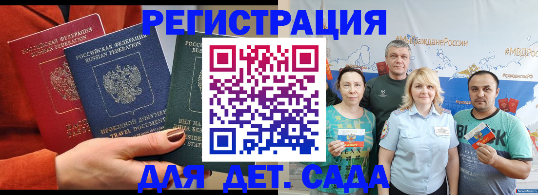 регистрация в Тамбове